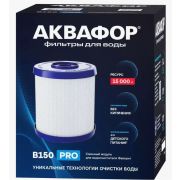 Сменный модуль Аквафор В150 PRO