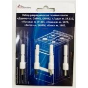 Свеча плиты электророзжига универсальная, в комплекте 4 штуки